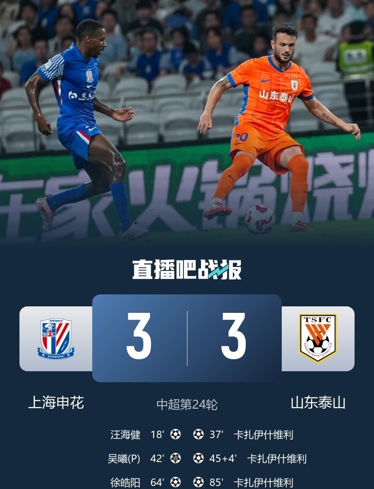 关于赛地聚焦：中超今晨热度飙升，上海申花止住颓势，管理层满意，年轻球员得到机会的信息-九游app最新版下载安装